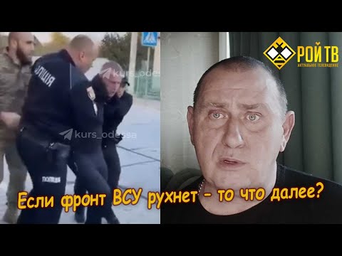 Если фронт ВСУ рухнет – что будет далее?