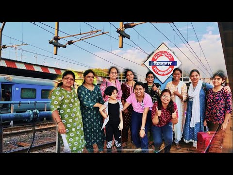 श्रीपाद श्रीवल्लभ जन्मस्थान | पुणे ते पिठापुर यात्रा 22 तास Train मधे || Pune to Pithapur Journey