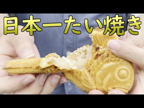 ラーメン動画撮影前にたい焼き爆食！の巻 #食べ歩き #豊田 #甘味