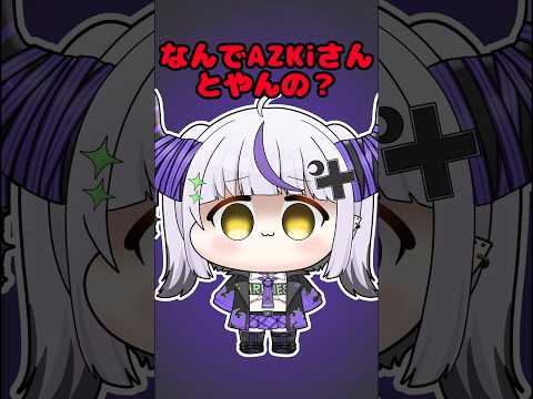 【手描き】あずいろに嫉妬するラプ様【ホロライブ切り抜き/ラプラス・ダークネス/風真いろは】#ホロライブ #hololive #shorts