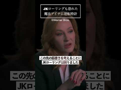 JKローリングも恐れたぶっ壊れ魔法アイテム逆転時計