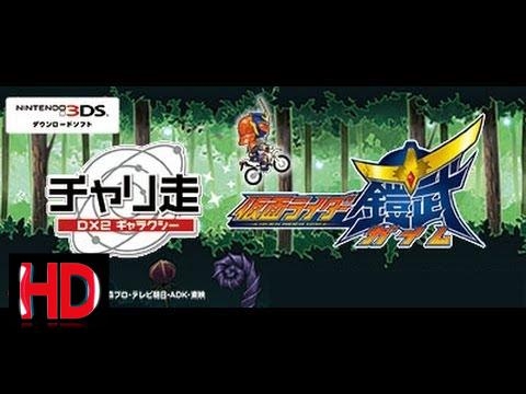 東映特撮 TV | 仮面ライダー鎧武／ガイムとチャリ走がコラボ！！