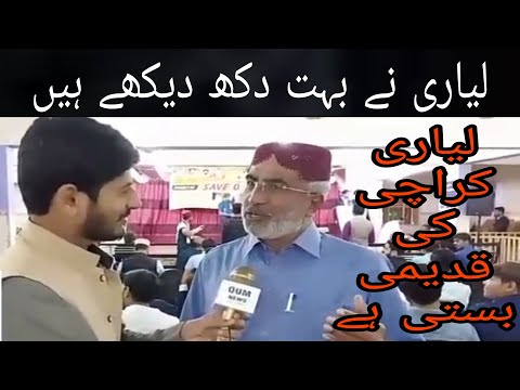 Lyari is an old place of Karachi | Abdul karim keerio | Award cermony | Daily News20