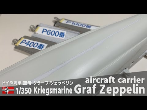 German Kriegsmarine aircraft carrier Graf Zeppelin Part 3 Hull assembly 1/350 ship model