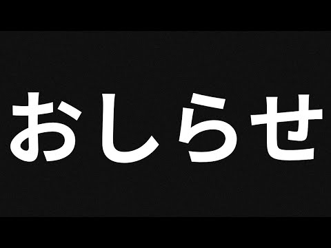 【お知らせ】