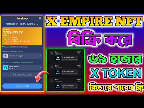 X Empire NFT দিয়ে ৬৯ হাজার X TOKEN নিয়ে নেন । X Empire New Update | X Empire Withdrawal