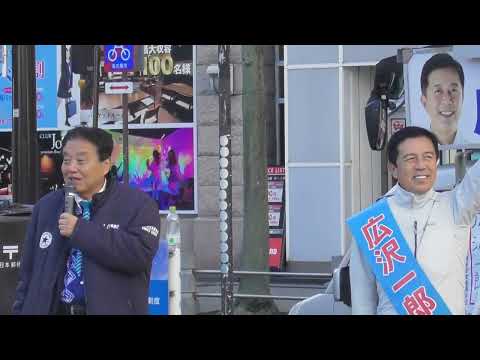 【広沢一郎】早朝の金山駅南口にての街頭演説を聞くことが出来た（愛知県）