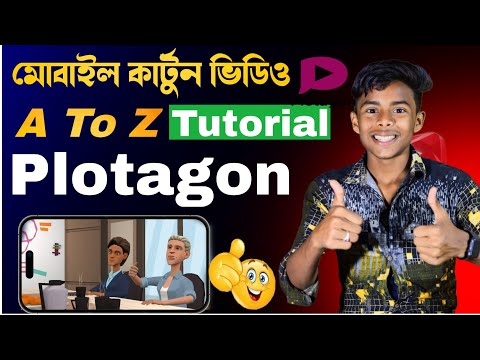 How To Create Kartoon Video | মোবাইলে প্রফেশনাল কার্টুন ভিডিও | Tech Boy Asik