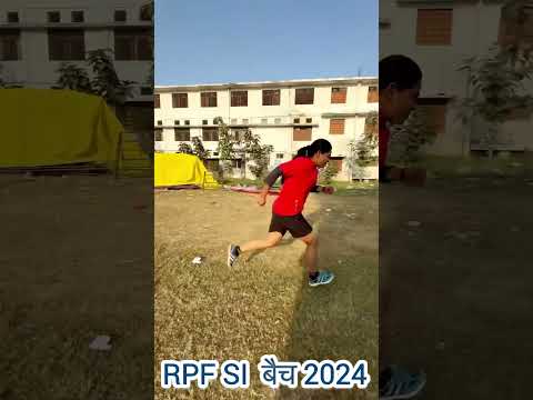 आर पी फ़  बैच 2024 फिजिकल ट्रेनिंग  #rpfsi #biharpolice #upp #running #reels #fitness #capf