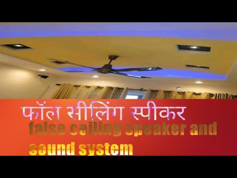 False Ceiling speaker  for sound false Ceiling