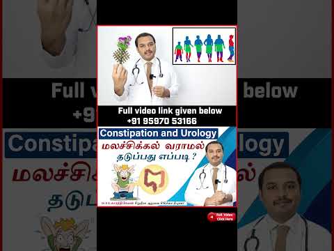 Constipation: மலச்சிக்கல் ஏற்பட காரணம் என்ன ? | Constipation and Urology | Dr A S Karthikeyan