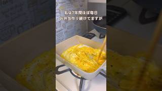 【20代OL】毎日お弁当を作り続けるコツ　#日常 #お弁当 #自炊