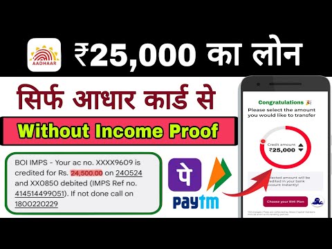 25000 ka loan kaise le | new loan app 101% fast approval | stashfin se loan kaise le | online loan