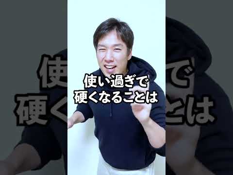 股関節が硬くなる本当の原因！トレーナーが解説！#Shorts