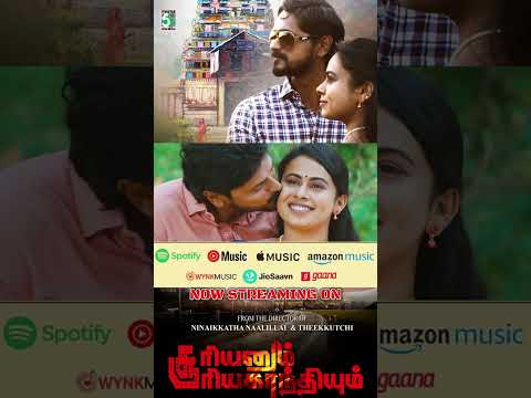 சூரியனும் சூரியகாந்தியும் ட்ரைலர் #trailer