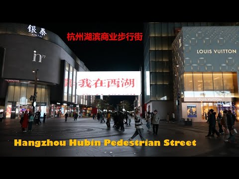 CHINA | Night Stroll at Hubin Pedestrian Street - Hangzhou's Trendiest and Modern Shopping Street