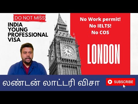 லண்டன் லாட்டரி புது visa updates 2024 ||  India young professional visa || #tamil #work  #ukvisa