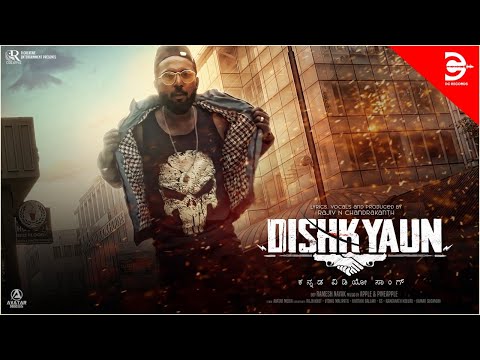 Dishkyaun | Vishwaji | Rajeev N Chandrakanth | Official Music Video