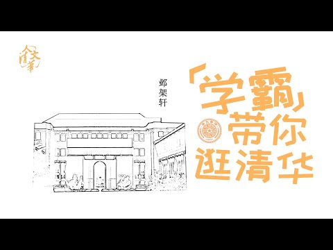 清华大学“扫地僧”！白发图书管理员满腹书香