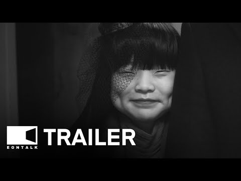 The Tenants (2024) 세입자 Movie Trailer | EONTALK