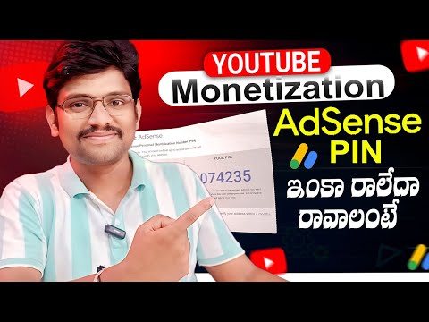 Youtube Adsense pin not received | Google AdSense Pin Not Received | Youtub Monetization 2025 Telugu