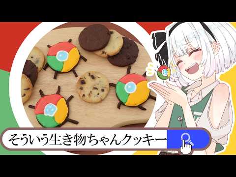 【ゆっくり料理】妖夢がどちゃくそかわいい「そういう生き物ちゃん」を作ったよ～！【ゆっくり実況】