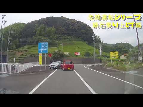 【危険運転シリーズ‼️ドライブレコーダー】縁石乗り上げ編　交通事故