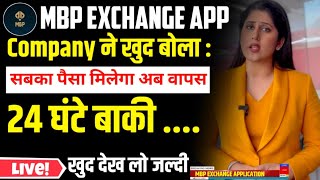 Mbp Exchange Trading App Real Or Fake | Mbp Exchange Trading App Withdrawal Problem & Closing Date |