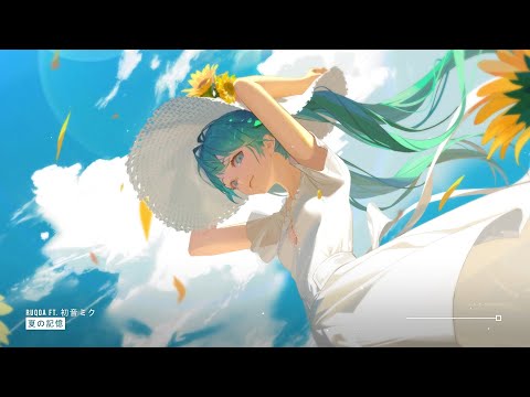 RUQOA - 夏の記憶 (ft. 初音ミク) ♪