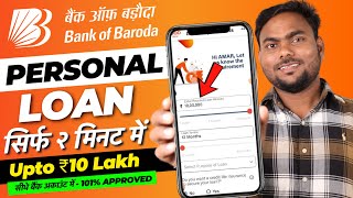 Bank Of Baroda Personal Loan 2024 | BOB World Se Loan Kaise le | Bank Of Baroda Loan Kaise le