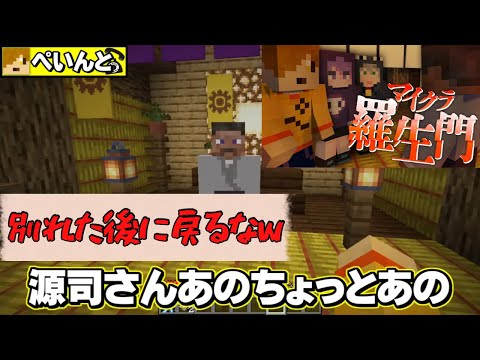 ✂️［日常組］名場面集【マイクラ羅生門切り抜き】 （17話）神に仕組まれた、再会