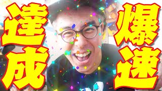 【ネット回線 爆速への道！】ついに爆速達成！答えはONUの先にあった！！！