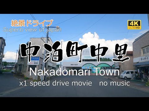 絶景ドライブ　中泊町中里を走る　Superb view　Drive in japan.Nakadomari town nakasato.