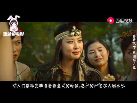 小岛与世隔绝，繁衍500年岛上全是女人，最小的女孩子都有90岁！