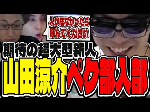 おにや、Hey! Say! JUMP"山田涼介"のペク部入部を喜ぶ【o-228 おにや/山田涼介/関優太】ApexLegends