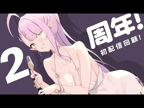 【2周年】就是有一些特別的好東西【空条千子/Relive】