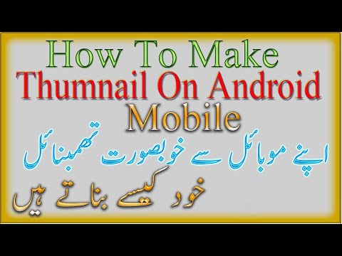 How To Make Thumbnail On Mobile Step By Step Complete Tutorial For Beginner's