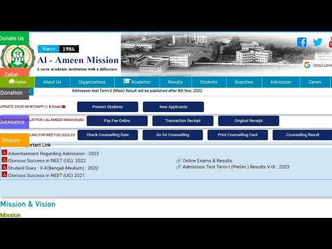 How to qualify Al Ameen Mission/আল আমীন মিশন এ কী ভাবে চান্স পাবে