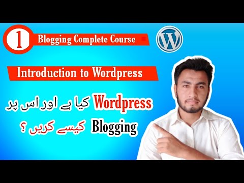 What is Wordpress? | Wordpress per blogging kaisa kare.