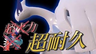 【ポケモンSV】超火力環境？ルギアさんで止まります！安定感抜群の飛行要塞が強すぎました【スカーレットバイオレット】