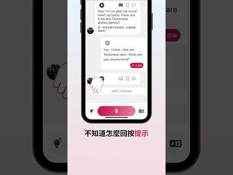 最好玩的AI英文口說App『Dori』助你英文口說更流利👍