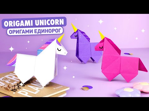 Origami Paper Unicorn | How to make Paper Horse