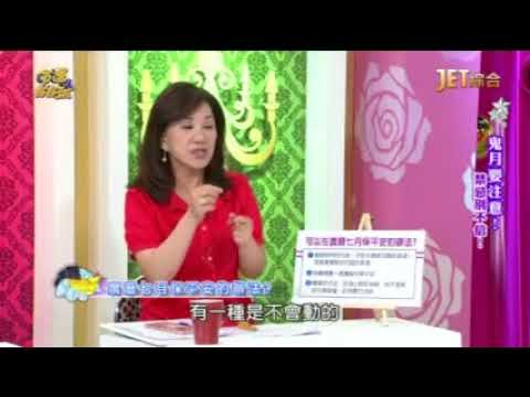 【周映君老師】農曆七月保平安的辦法