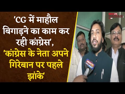 'CG में माहौल बिगाड़ने का काम कर रही Cong', 'कांग्रेस के नेता अपने गिरेबान पर पहले झांके'- Khushwant