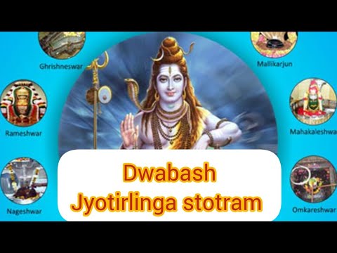 dwdash Jyotirlinga stotram #mahadev #mahakal #shivabhajan #shivastotram