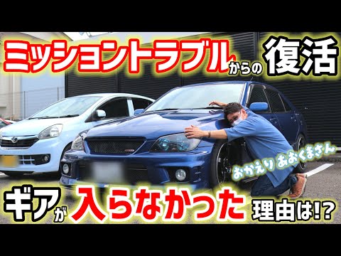 【ギアが入らない原因は〇〇だった!?】コレを見れば直せるかも!?MT車オーナーなら誰でも起こりうるクラッチトラブルの予備知識に！