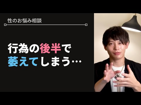 勃起力をいつまでも持続させる方法【性のお悩み相談vol.38】