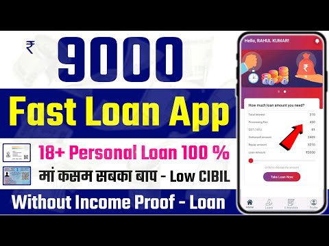 New Best Loan App Fast Approved Without Income Proof 2024 |Best Loan App | Without Income Proof loan