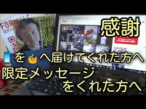 【感謝】落とし物を交番へ届けてくれた方へ😭メッセージリクエストの機材紹介😅他(ガリバーフリマ・オート・インフォ雑談)