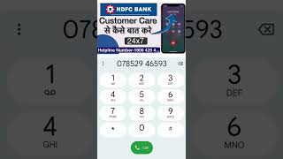 @How call to HDFC bank credit card helpline number 2024 contact hdfc bank customer baat kaise kare